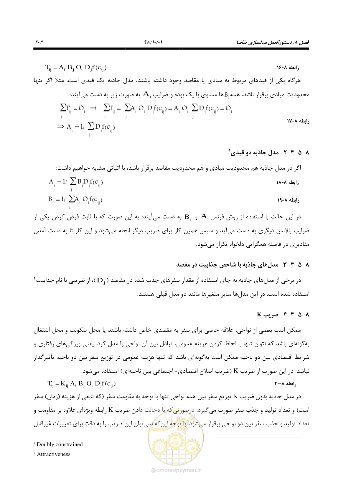 صفحه 229 از 464
