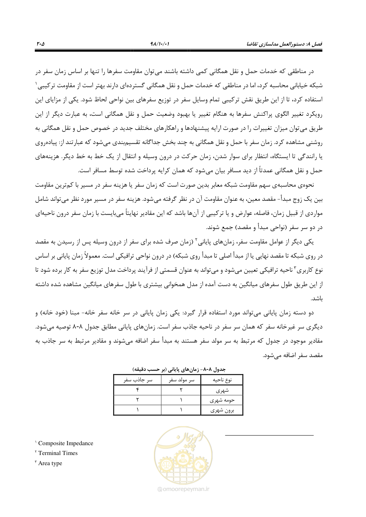 صفحه 231 از 464