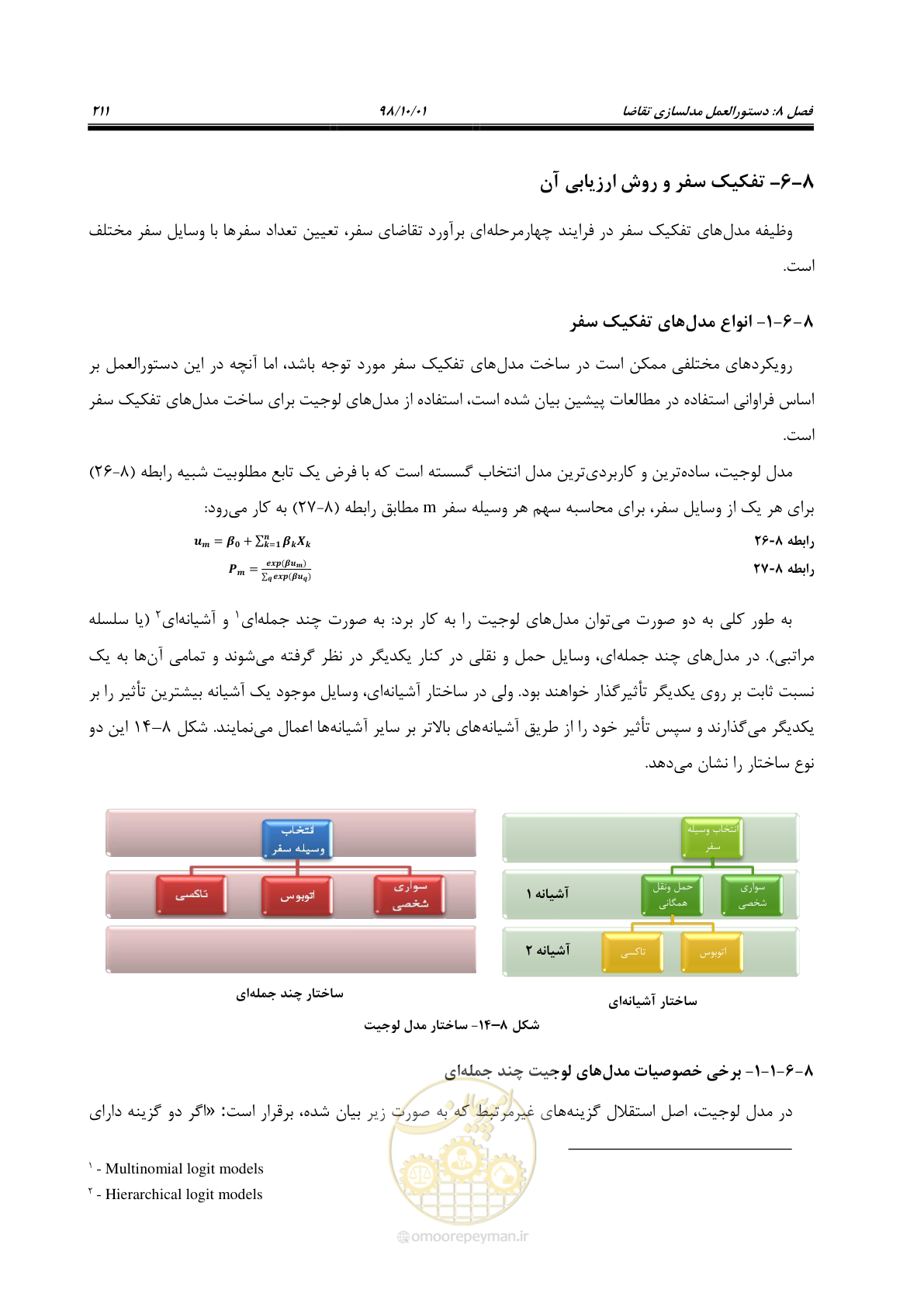 صفحه 237 از 464