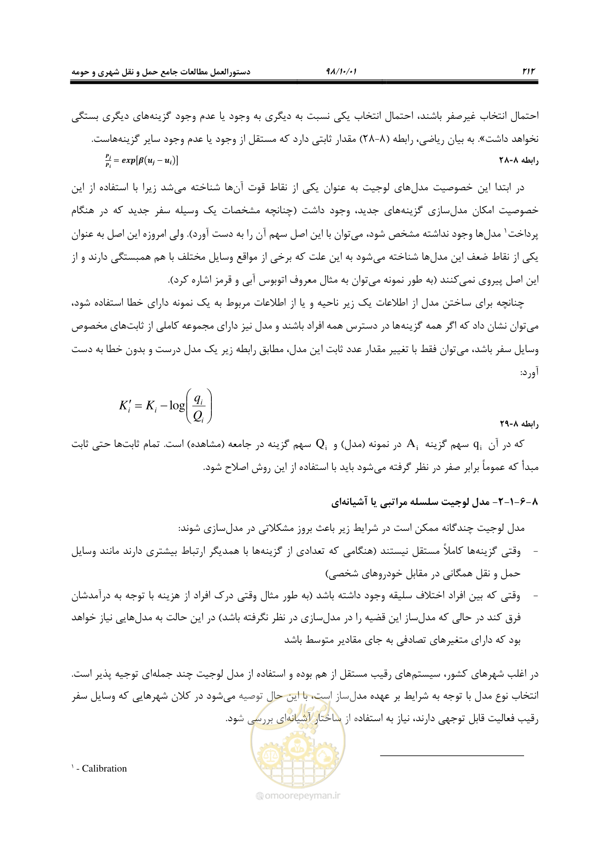 صفحه 238 از 464