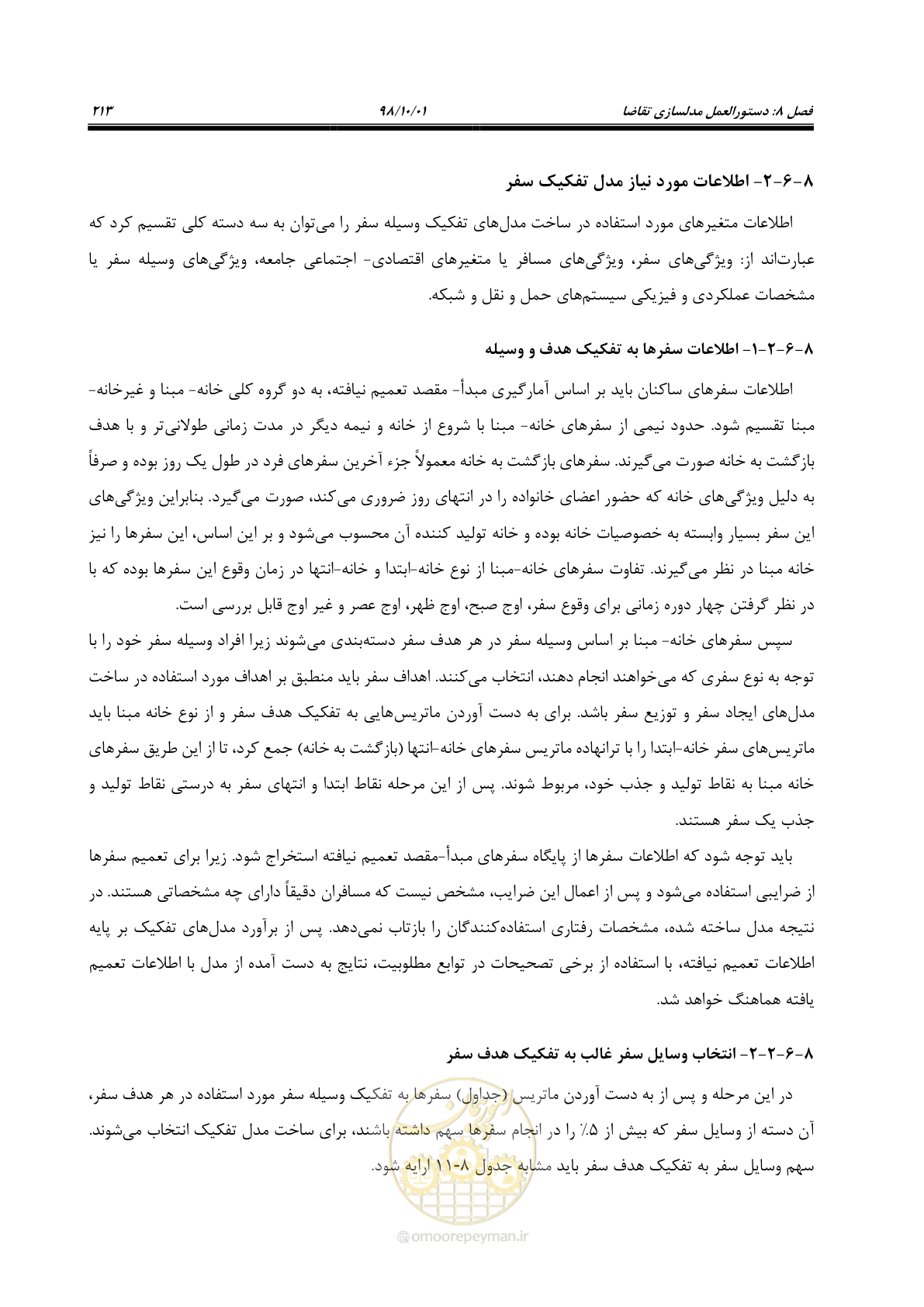 صفحه 239 از 464