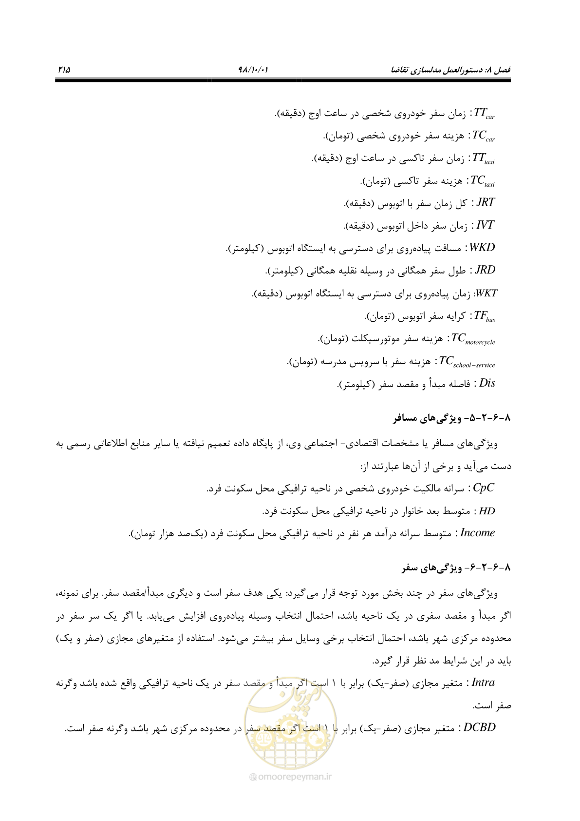 صفحه 241 از 464