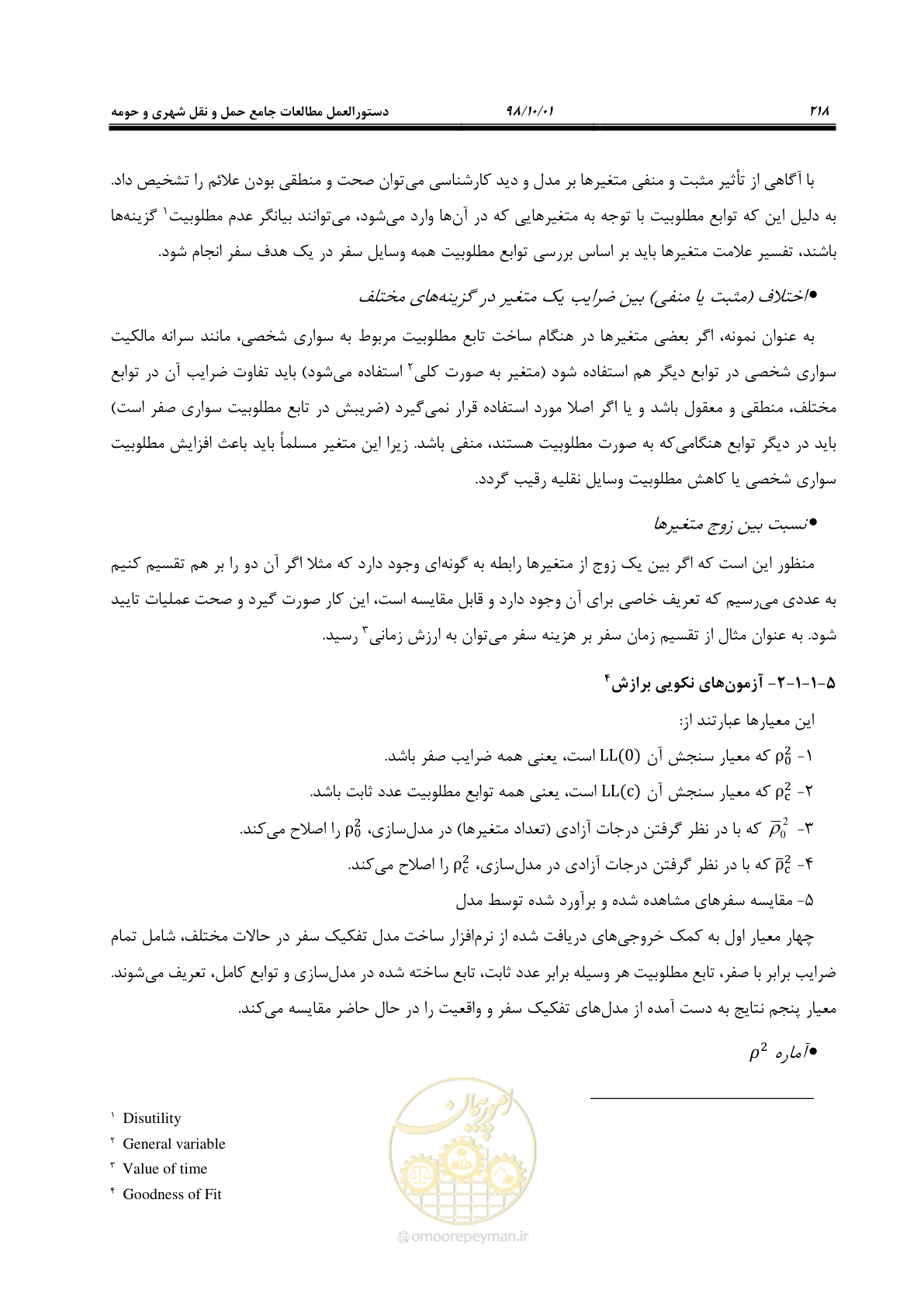صفحه 244 از 464