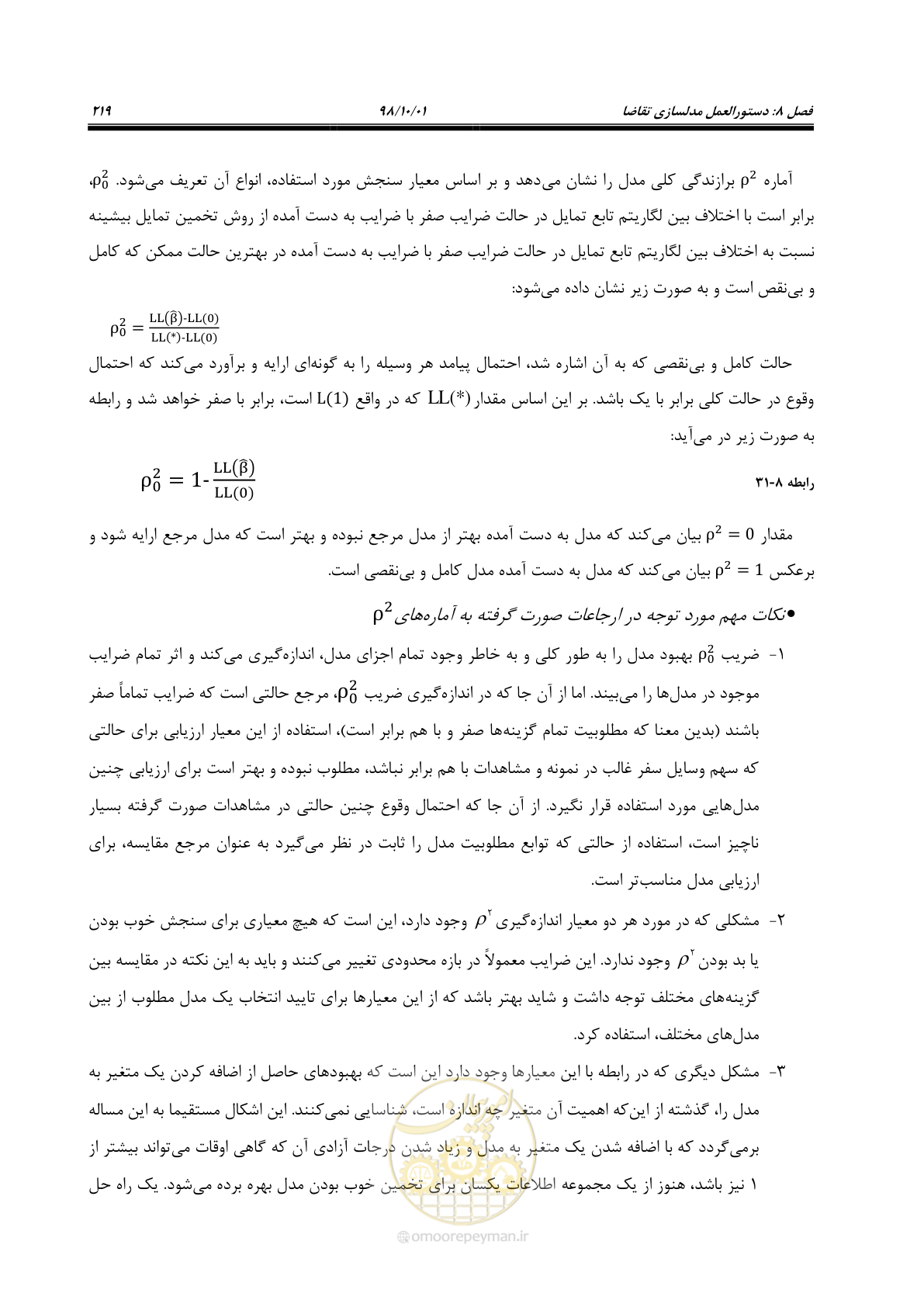 صفحه 245 از 464