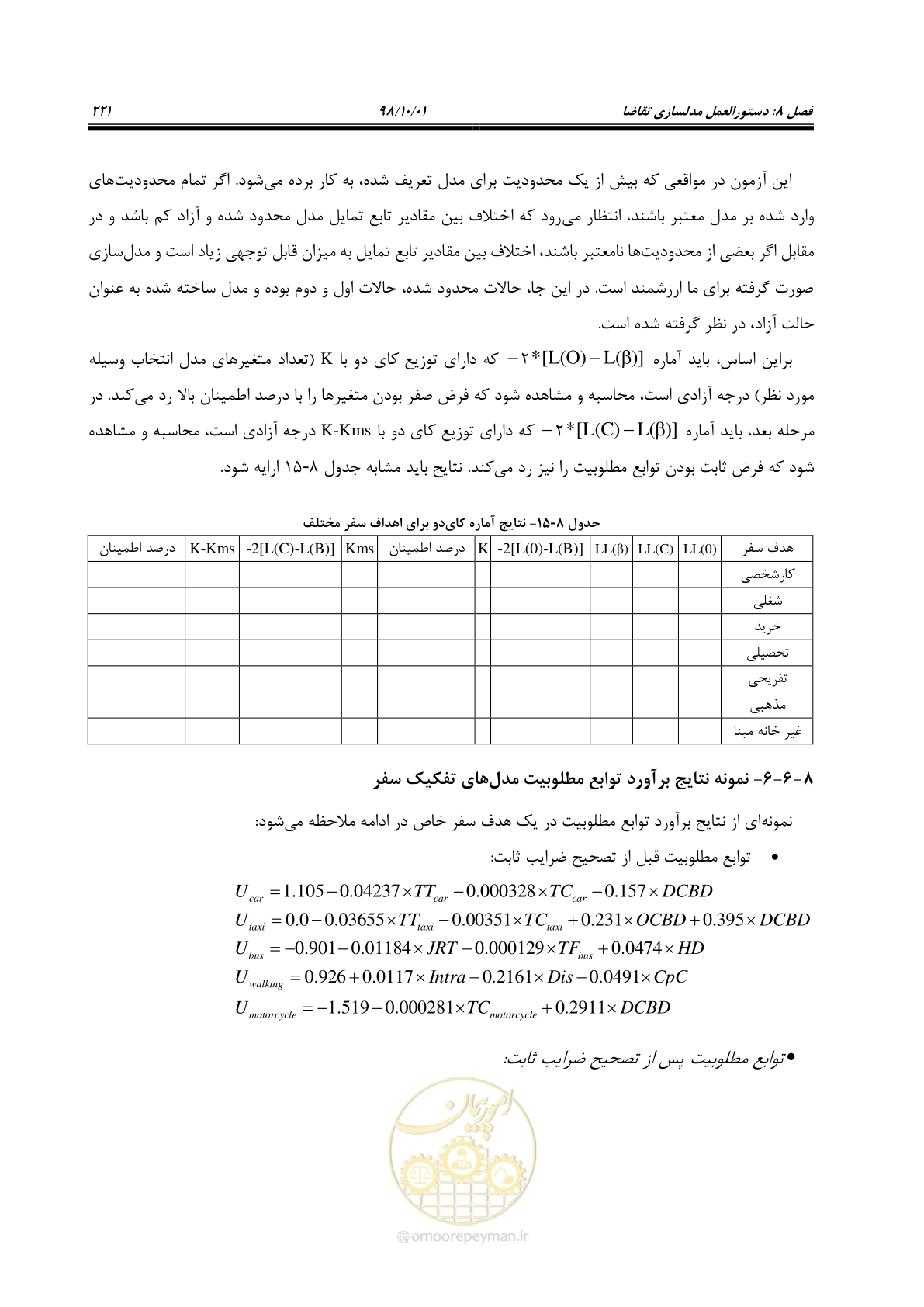 صفحه 247 از 464