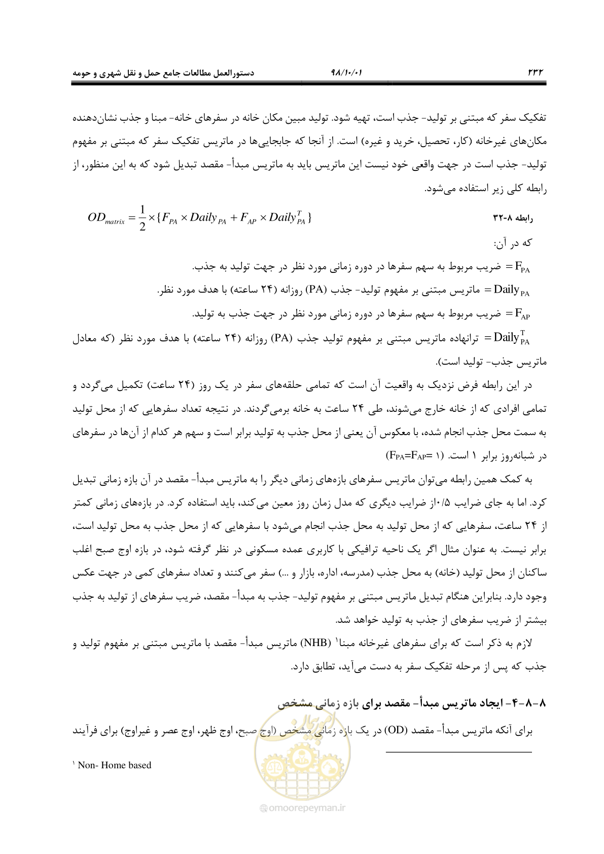 صفحه 258 از 464