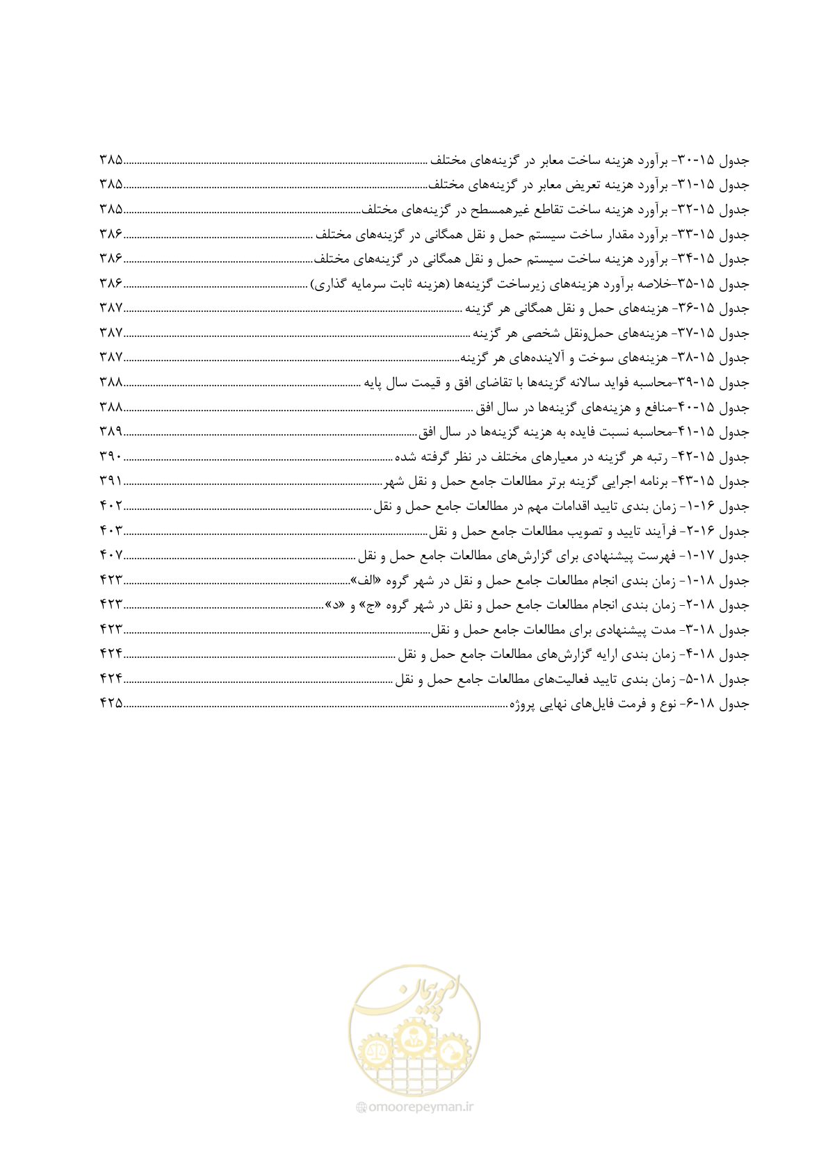 صفحه 26 از 464
