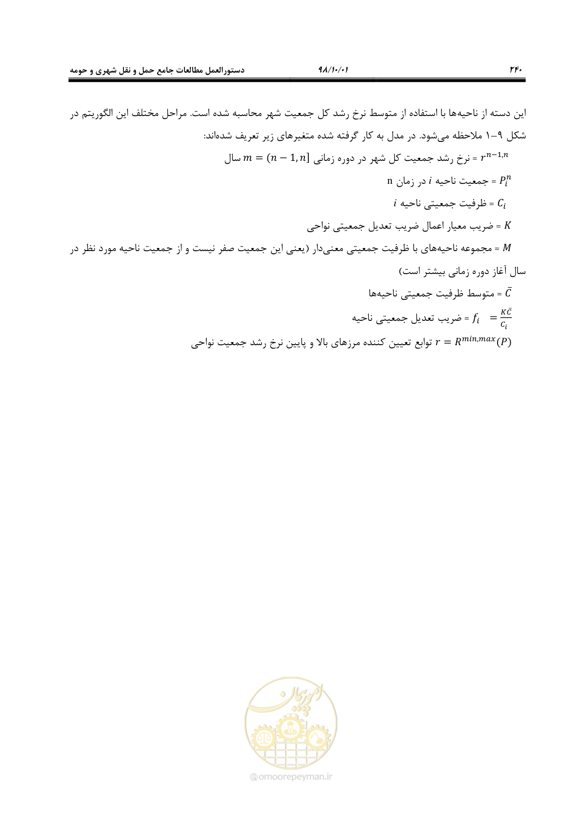 صفحه 266 از 464