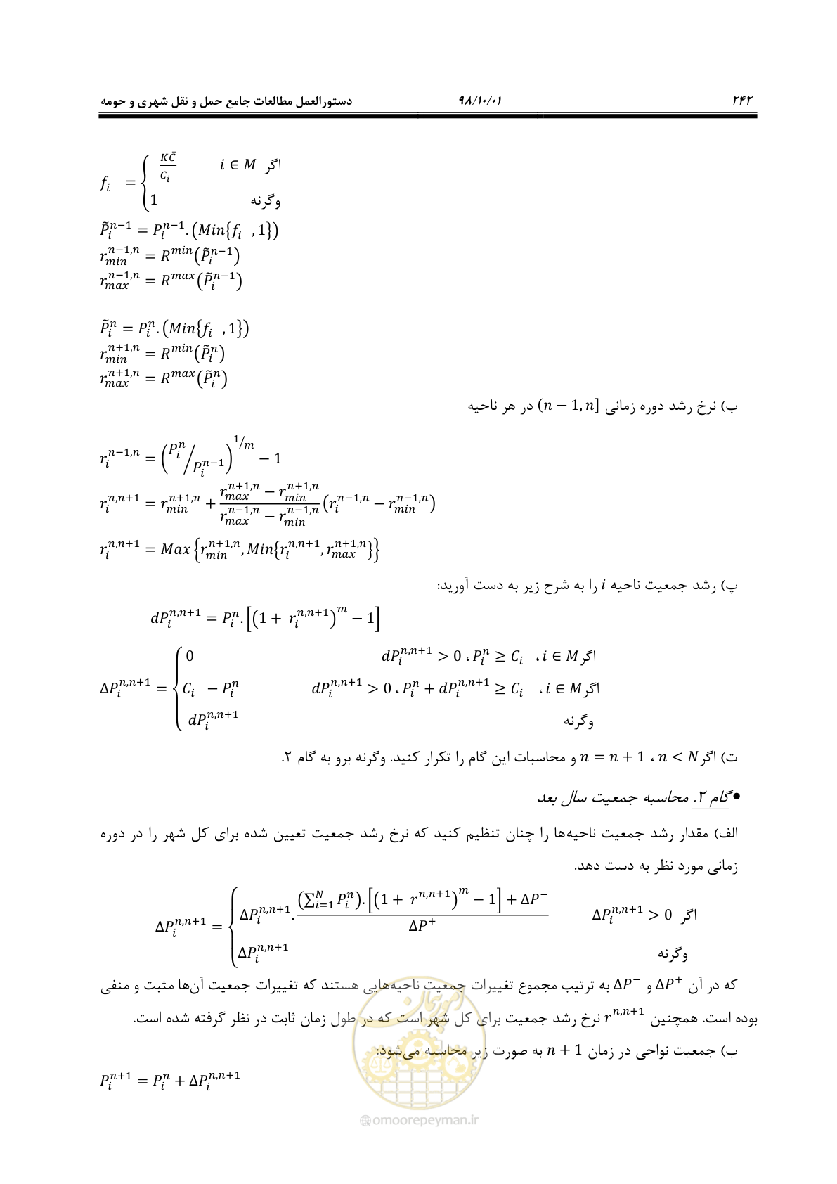 صفحه 268 از 464