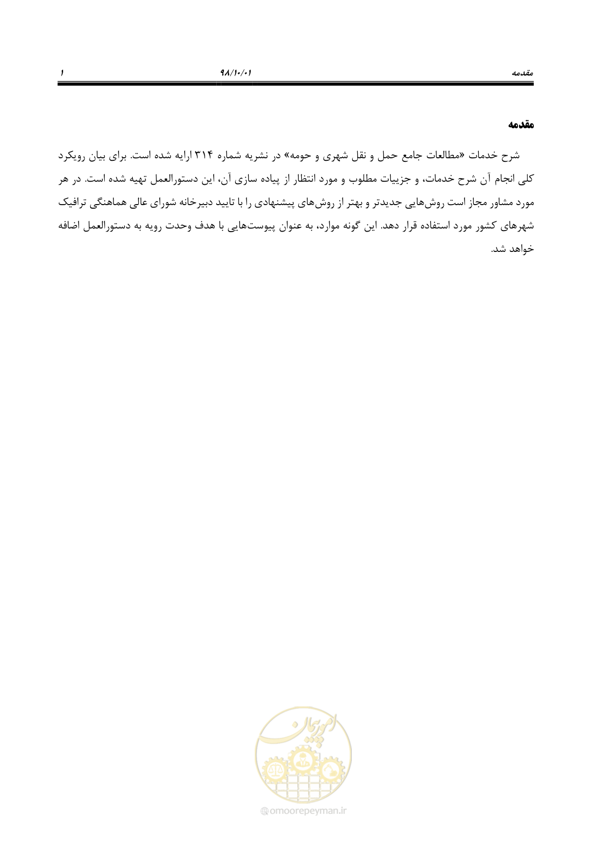 صفحه 27 از 464