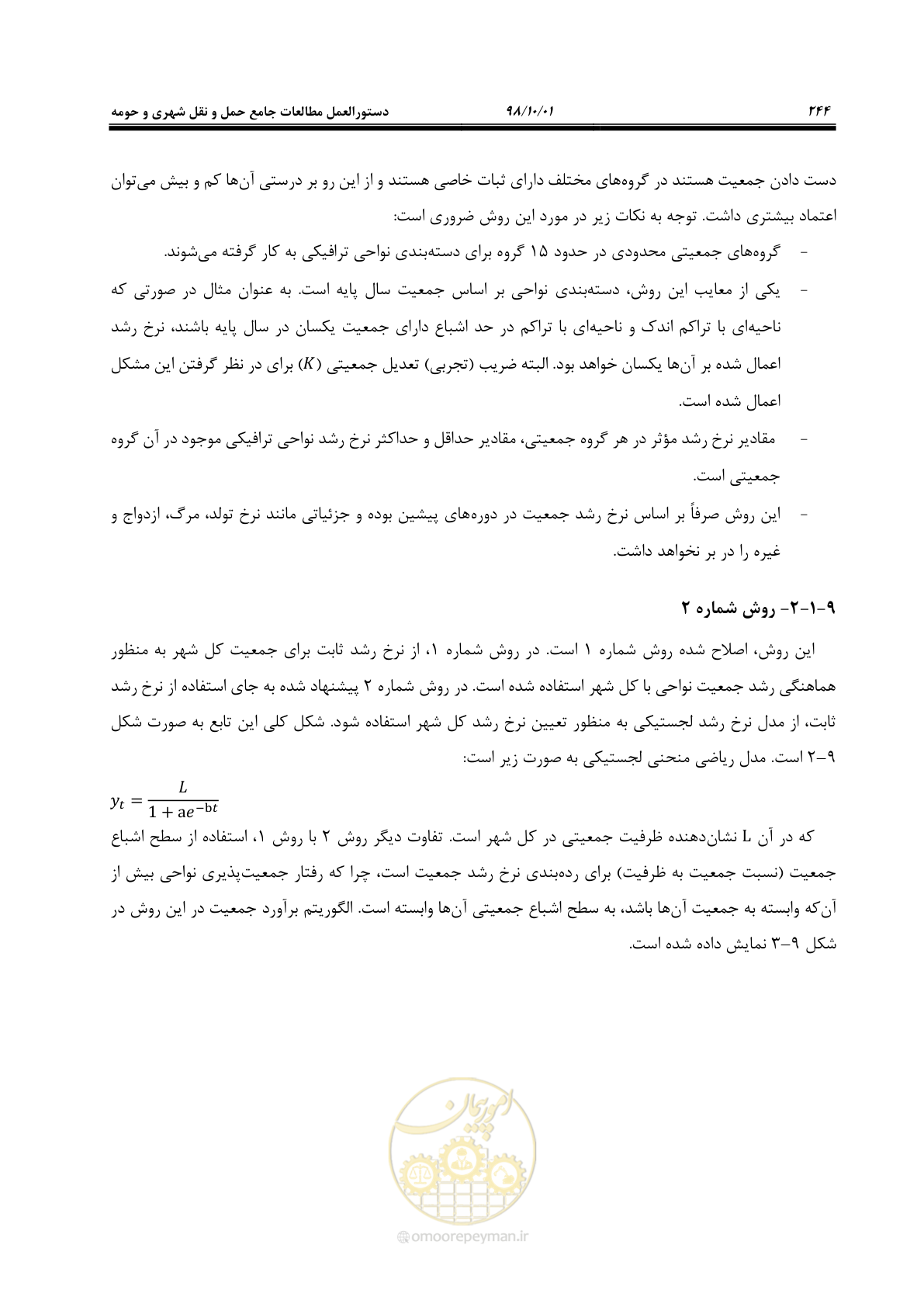 صفحه 270 از 464