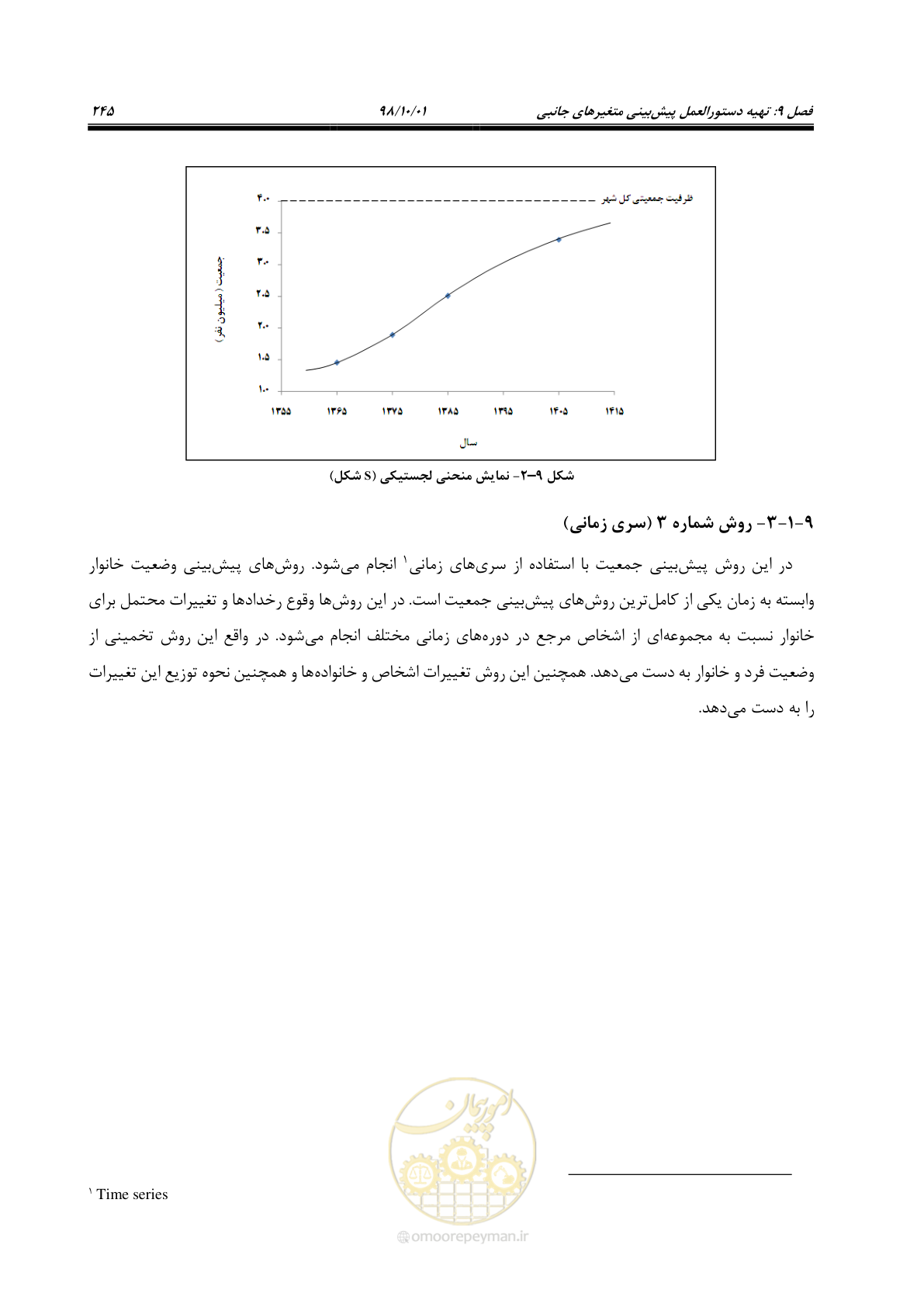 صفحه 271 از 464