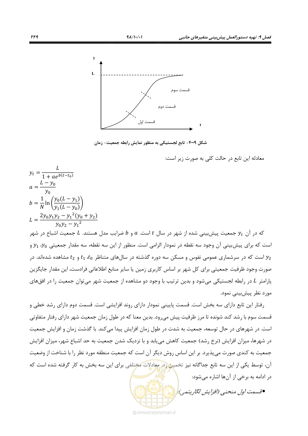 صفحه 275 از 464