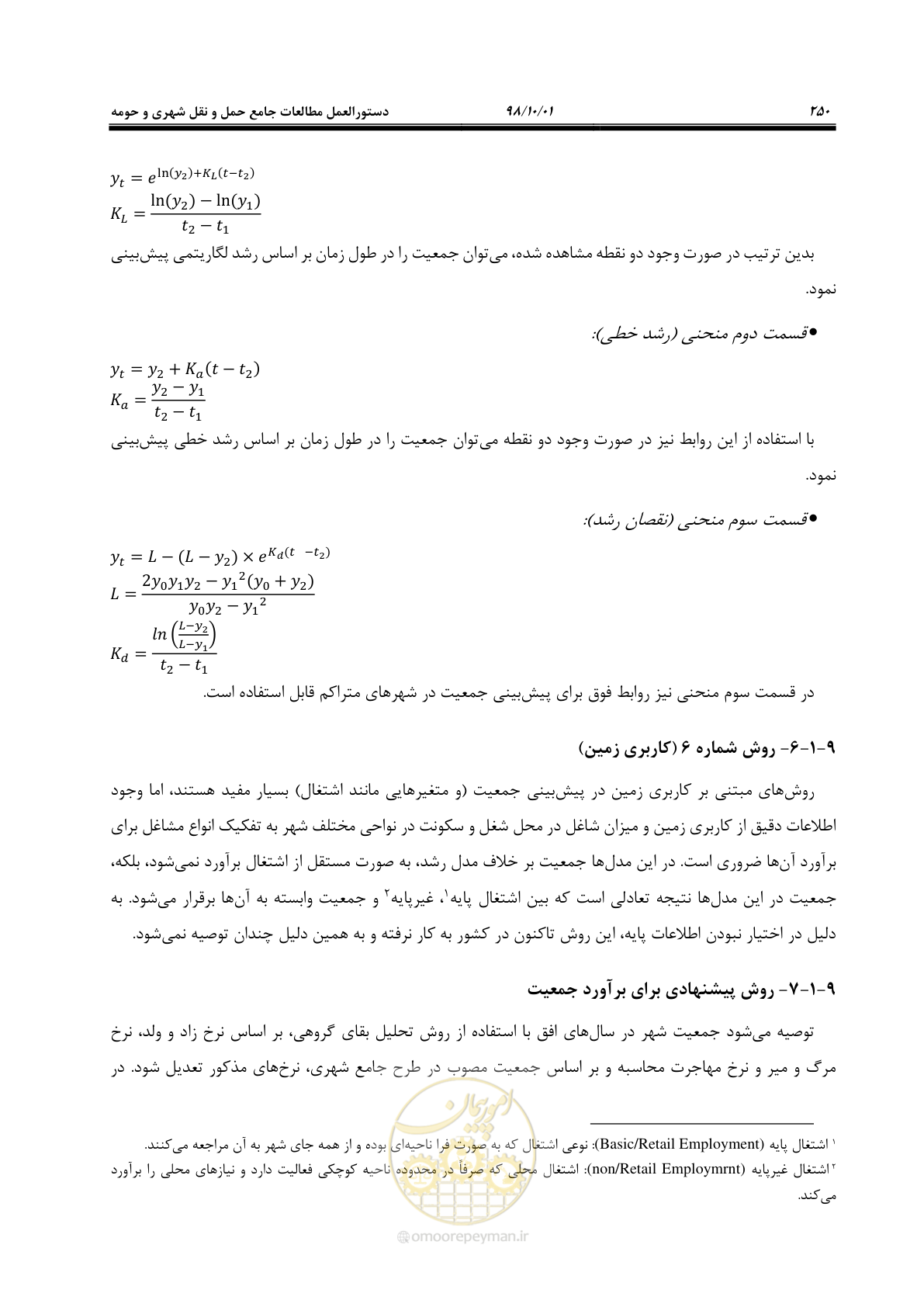 صفحه 276 از 464