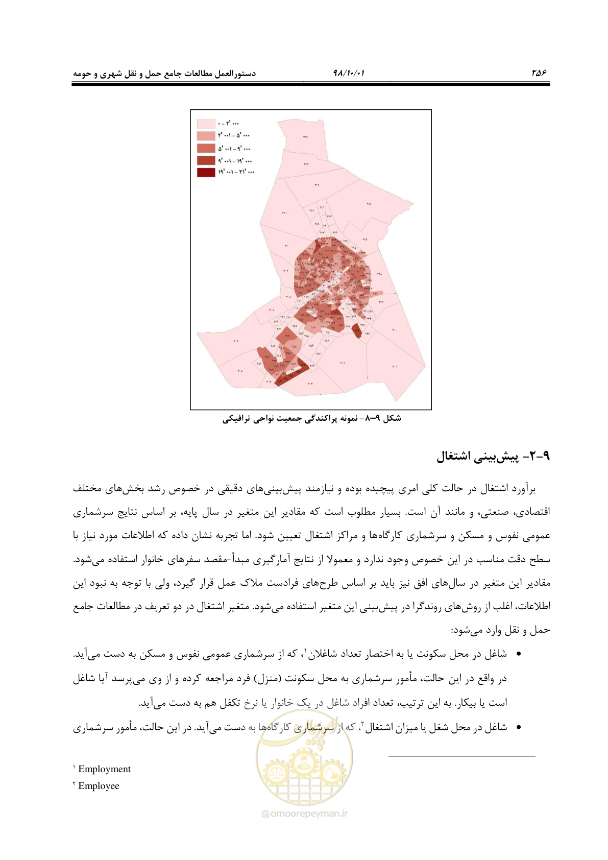 صفحه 282 از 464