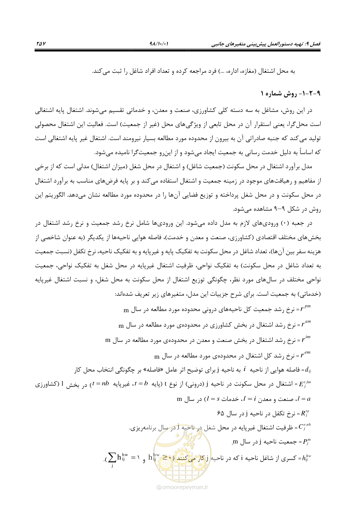 صفحه 283 از 464