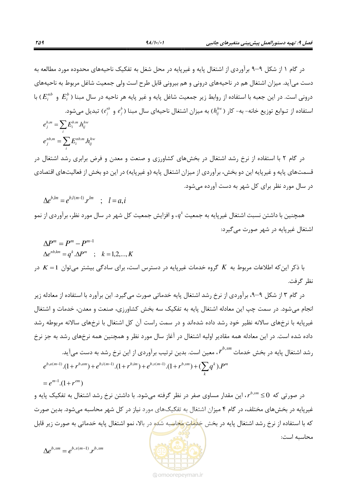 صفحه 285 از 464