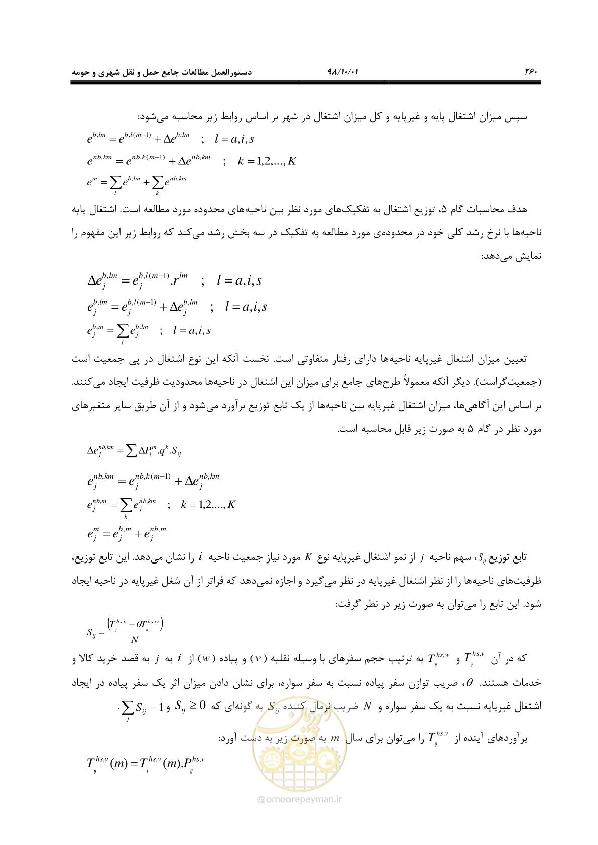 صفحه 286 از 464