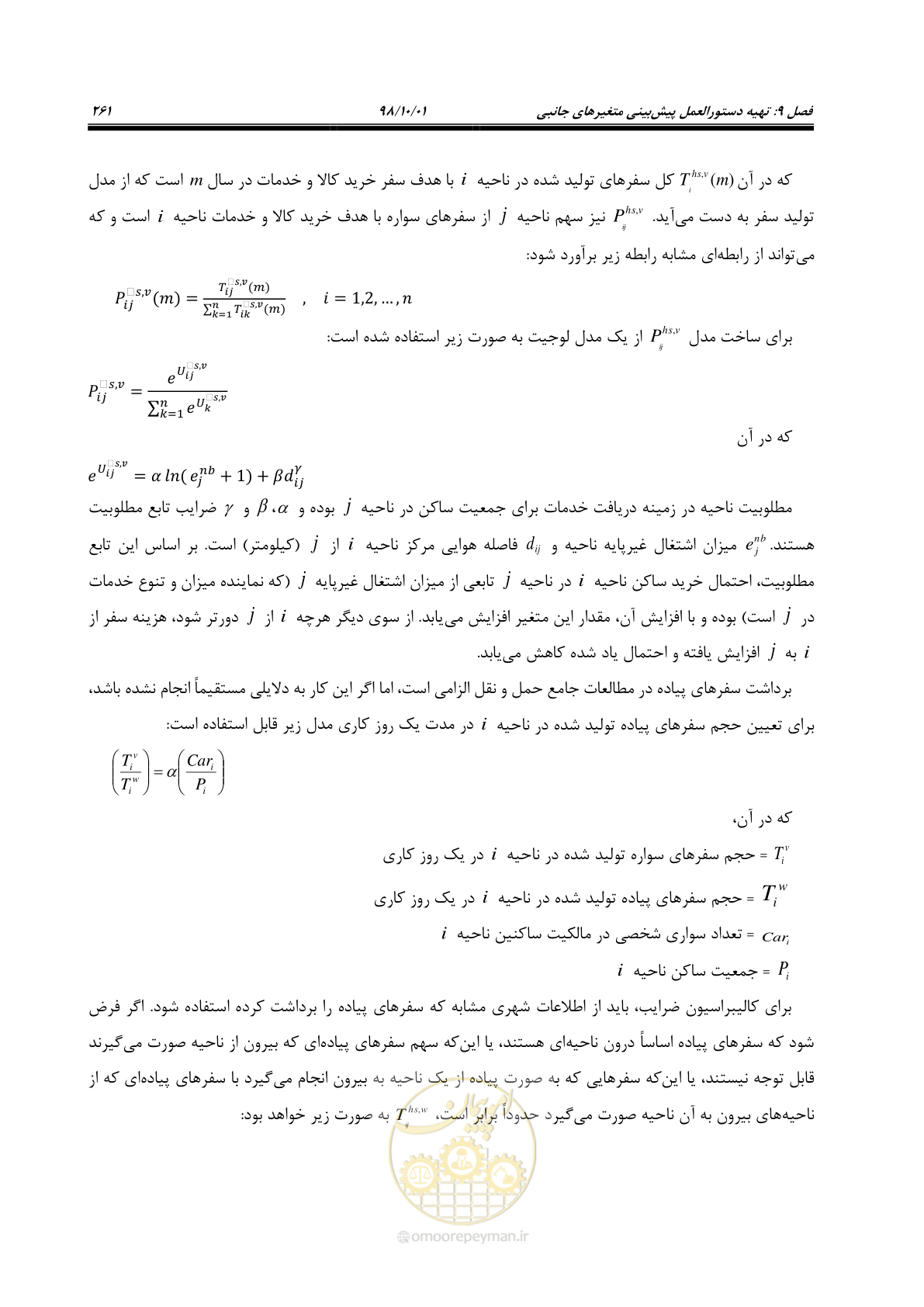 صفحه 287 از 464