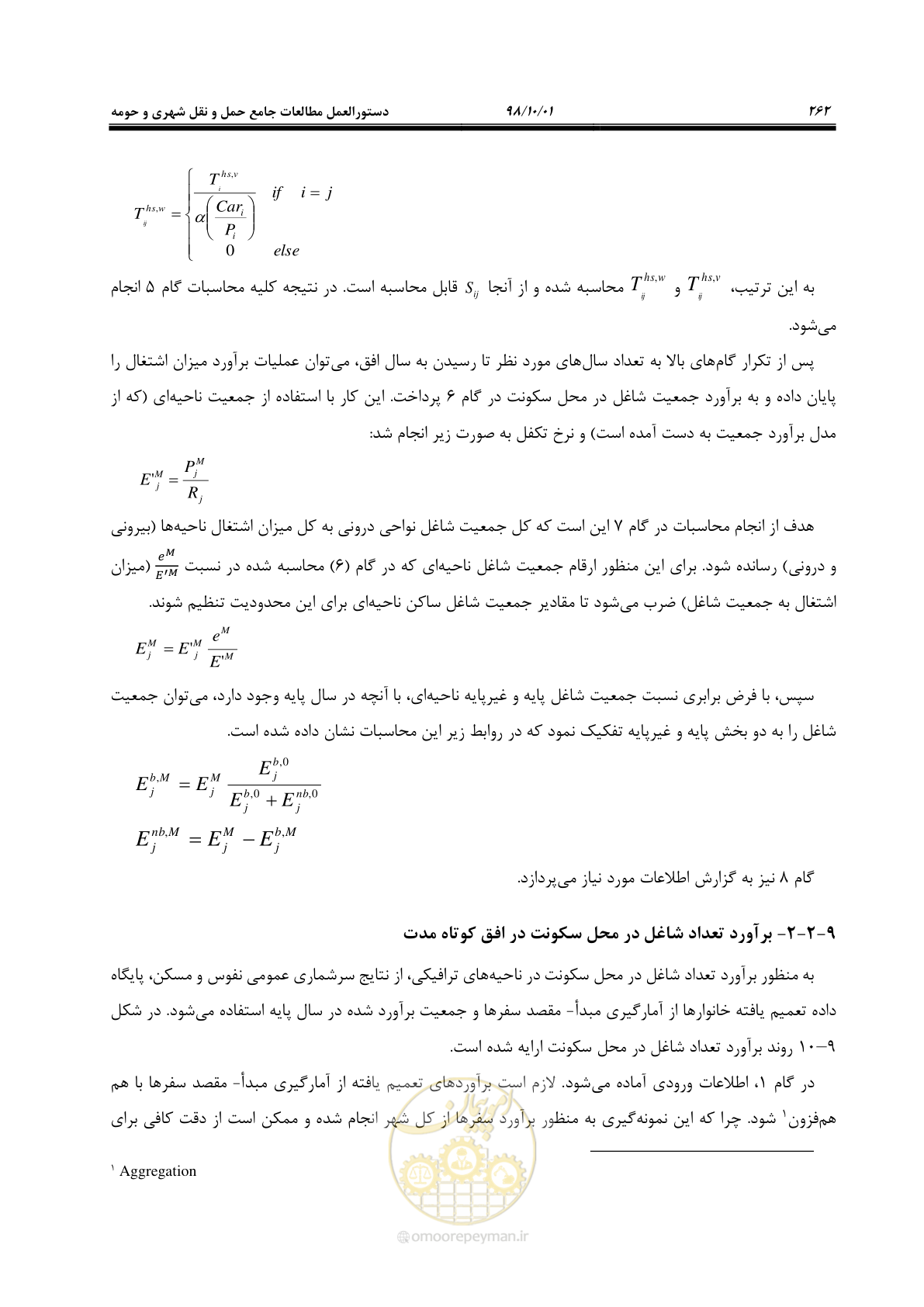صفحه 288 از 464