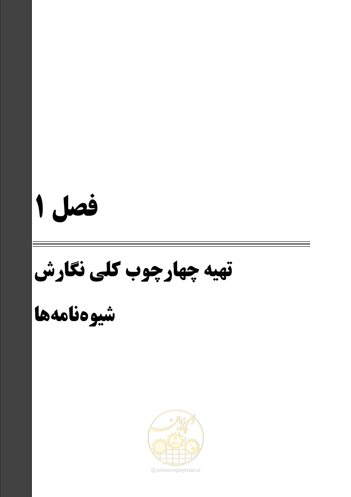 صفحه 29 از 464