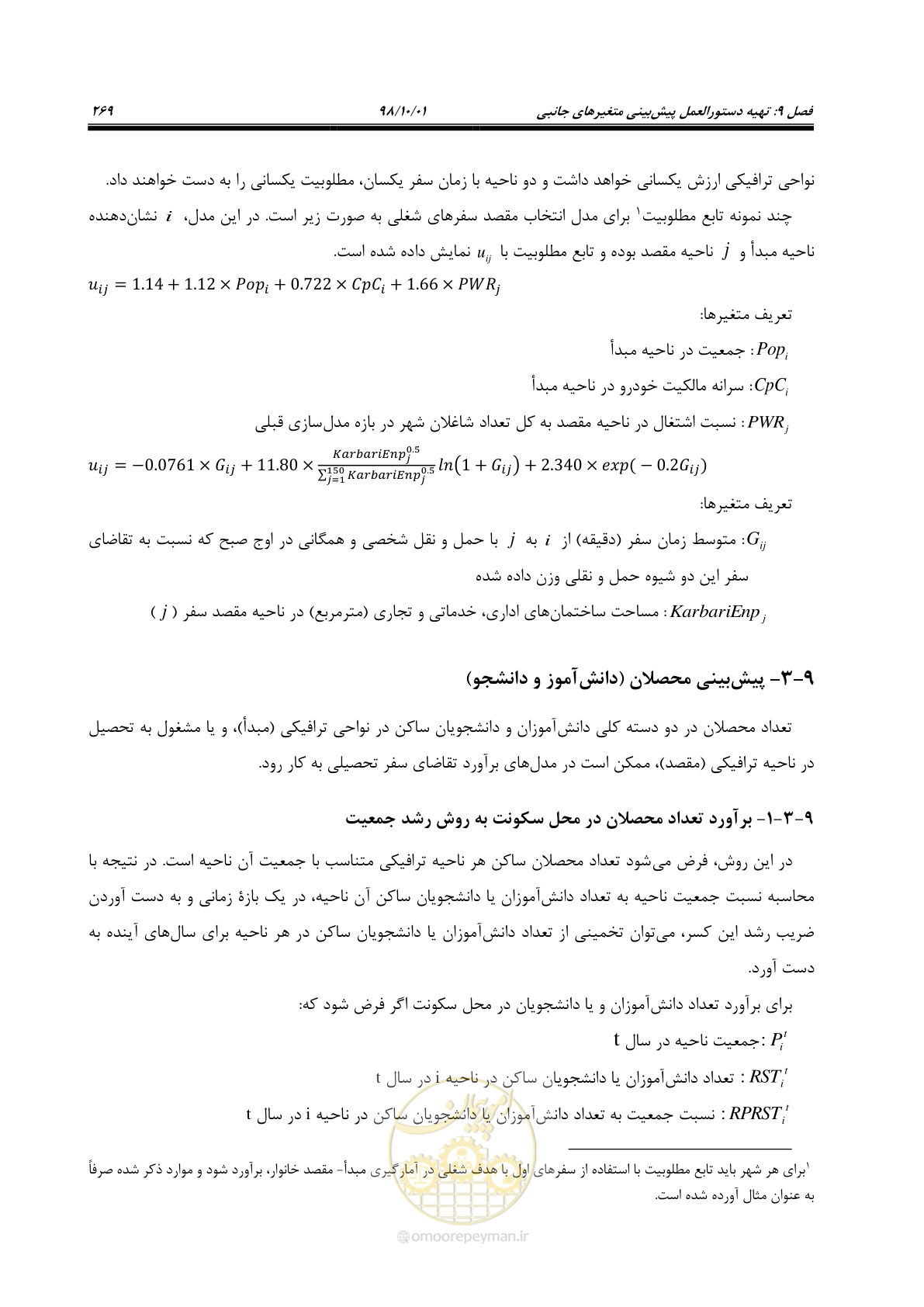 صفحه 295 از 464
