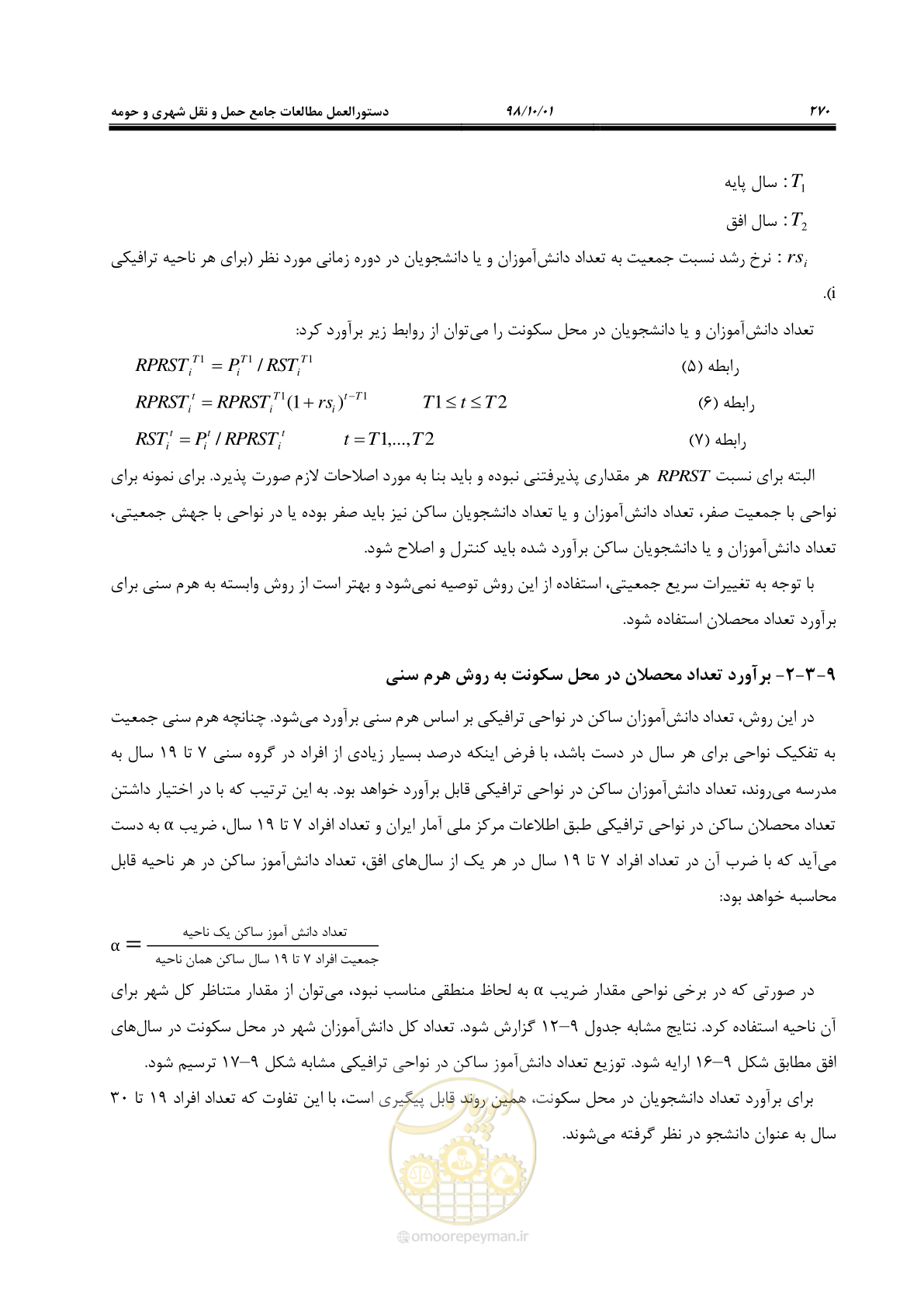 صفحه 296 از 464