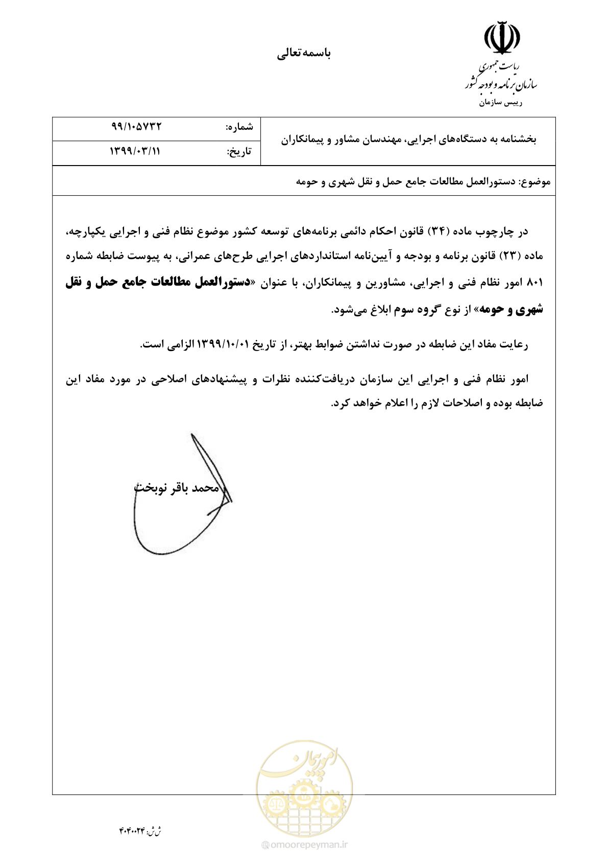 صفحه 3 از 464