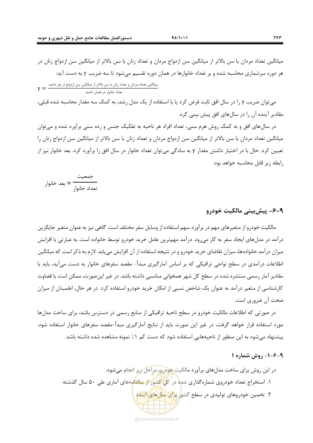 صفحه 300 از 464