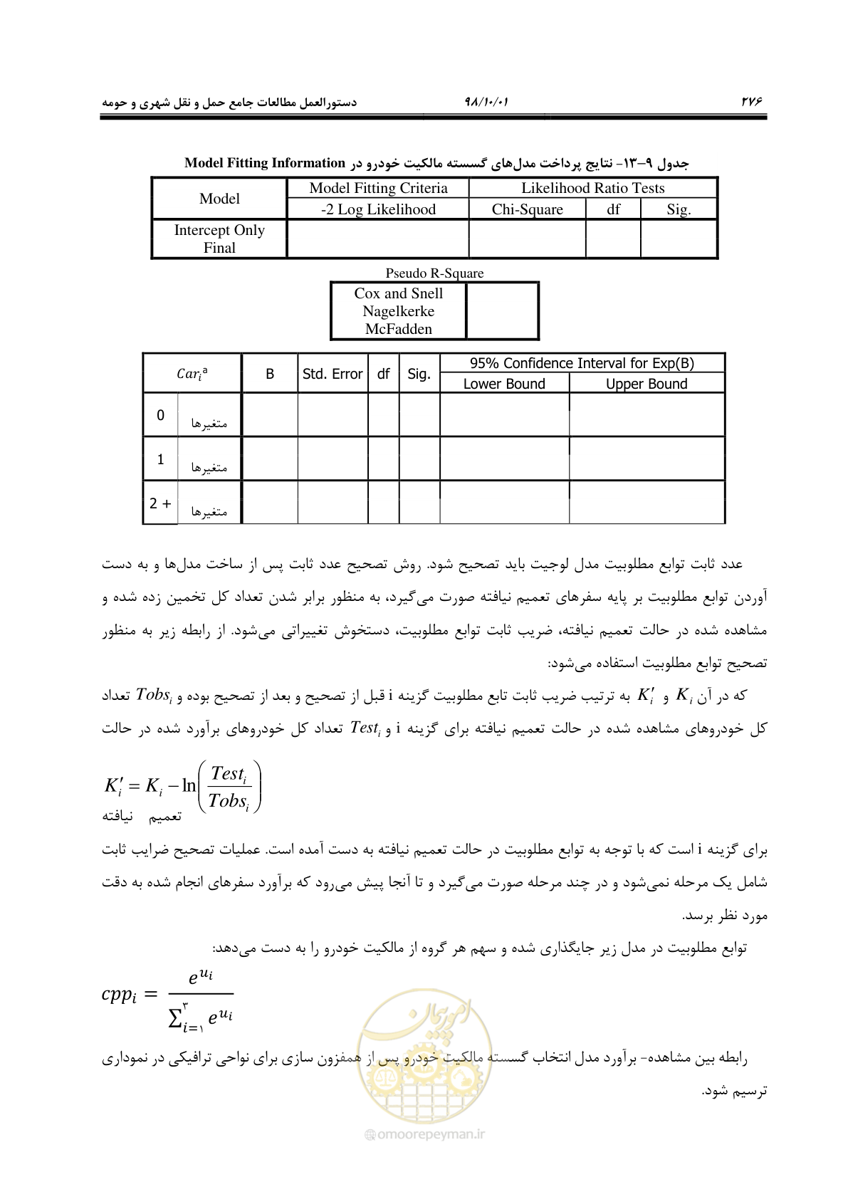 صفحه 302 از 464