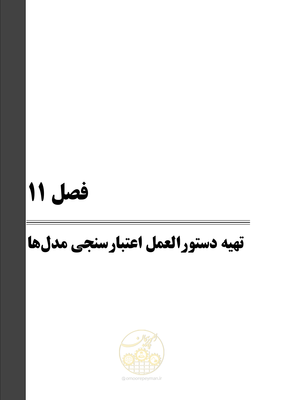صفحه 317 از 464