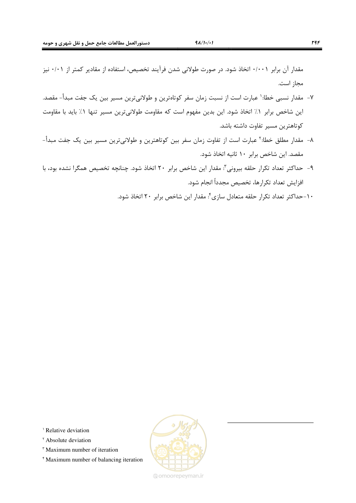 صفحه 320 از 464