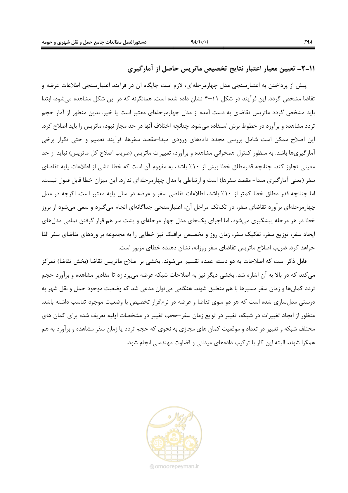 صفحه 324 از 464