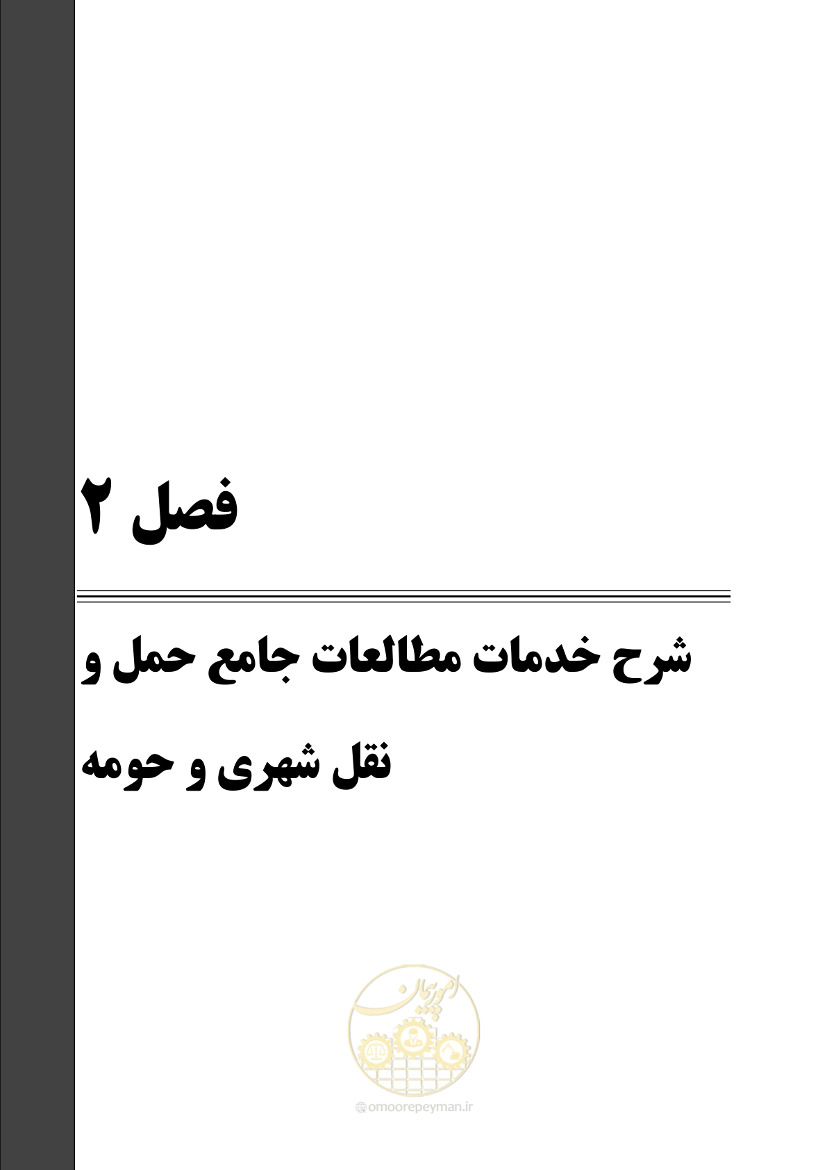 صفحه 33 از 464
