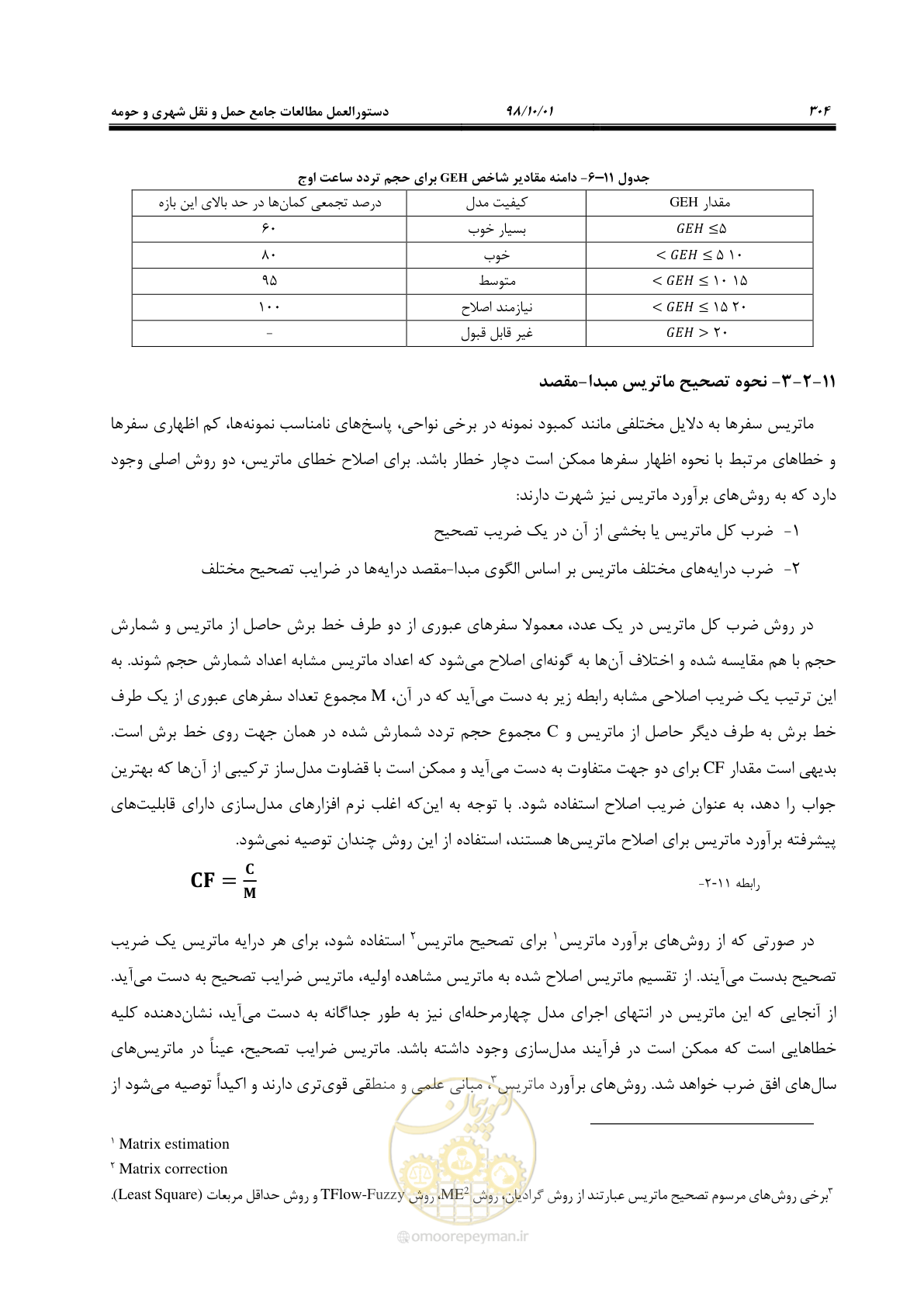 صفحه 330 از 464