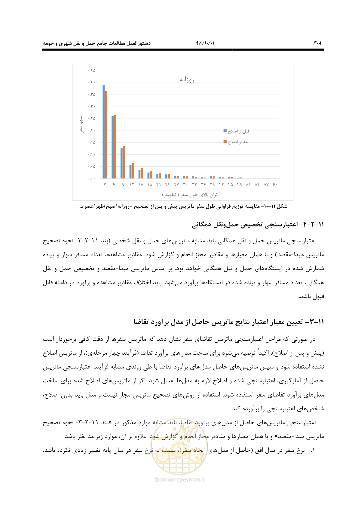 صفحه 334 از 464