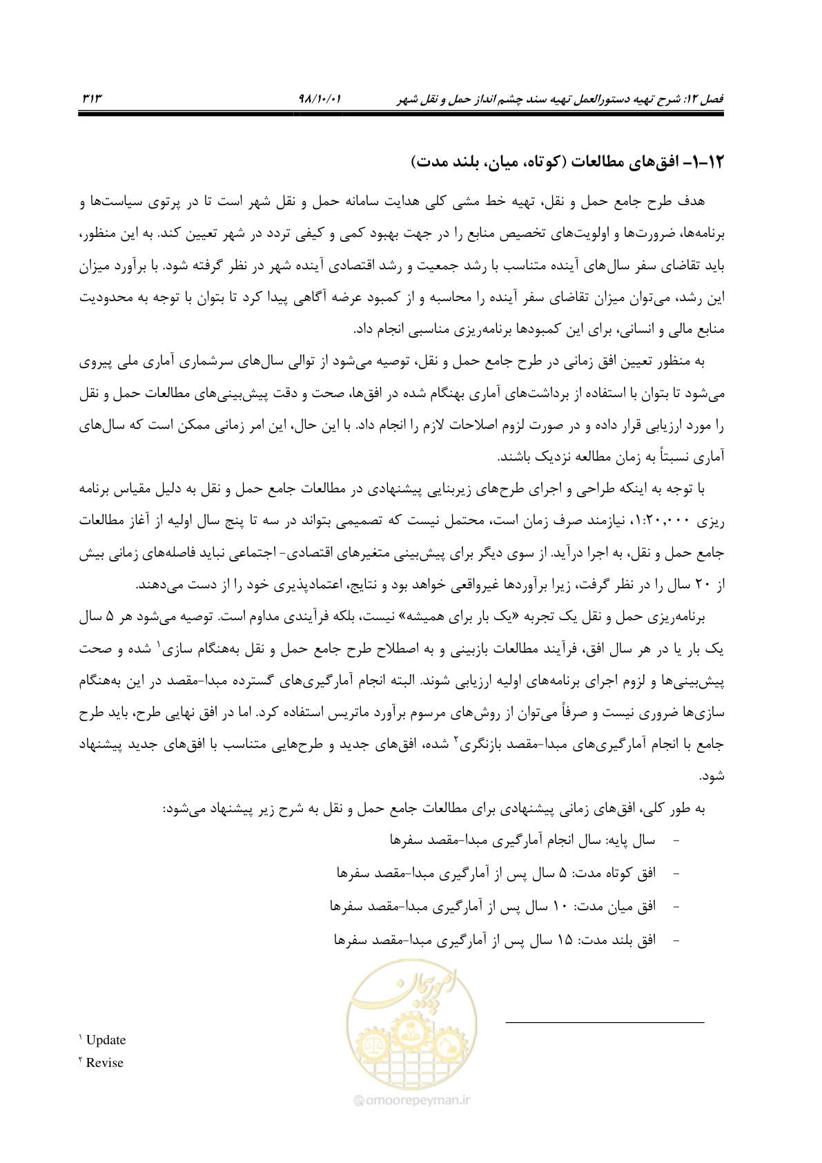 صفحه 339 از 464