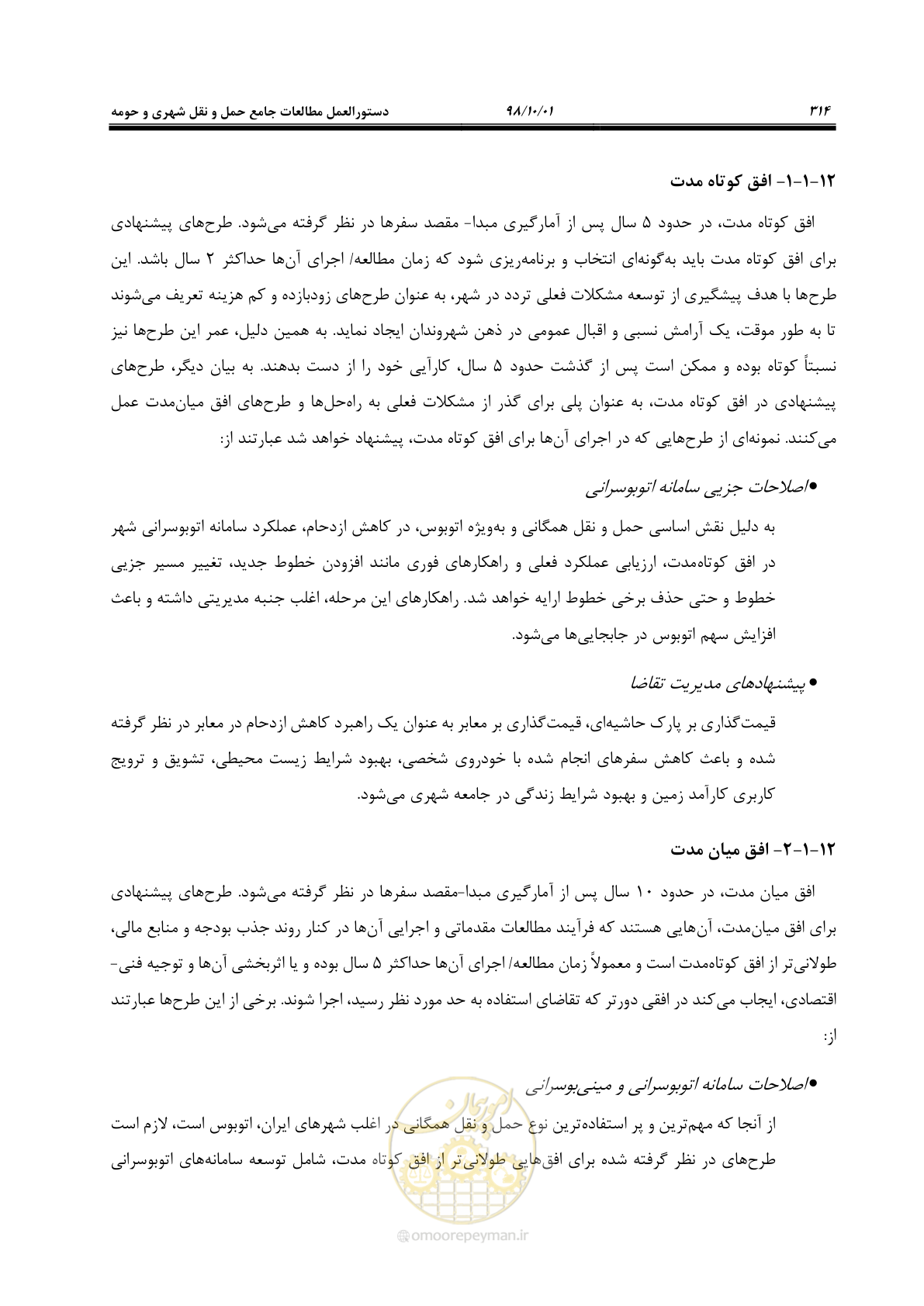 صفحه 340 از 464