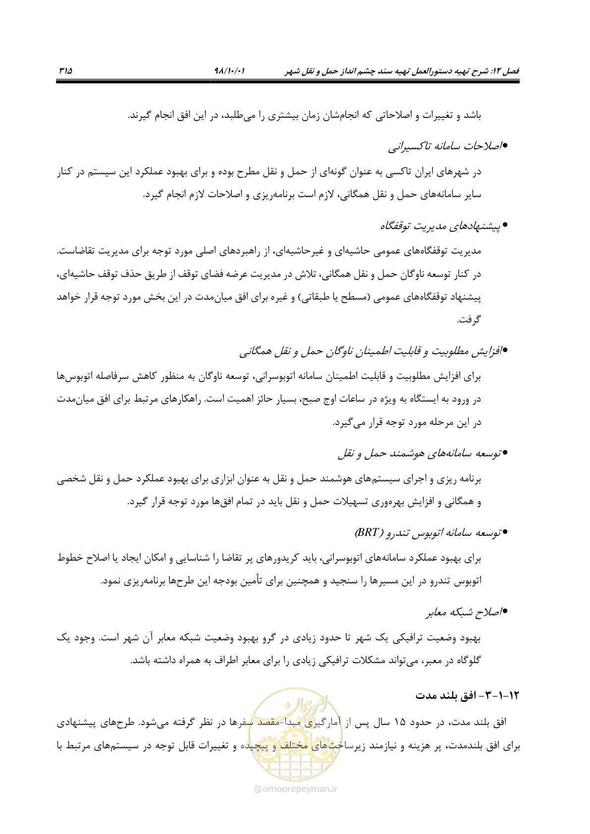 صفحه 341 از 464