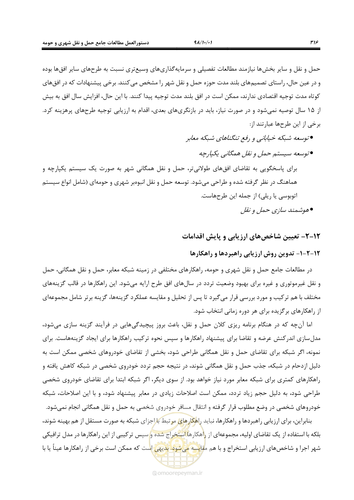 صفحه 342 از 464