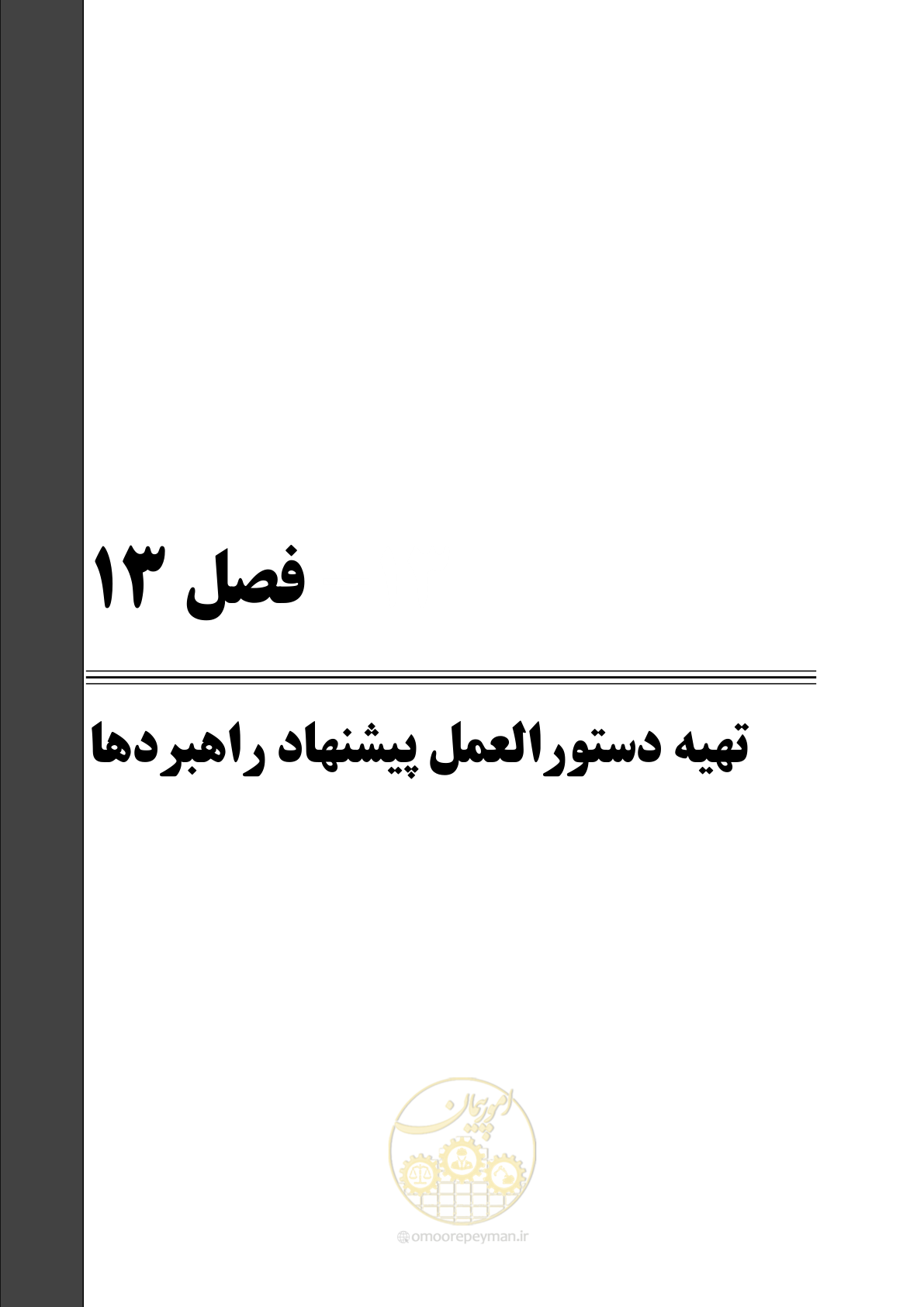 صفحه 355 از 464