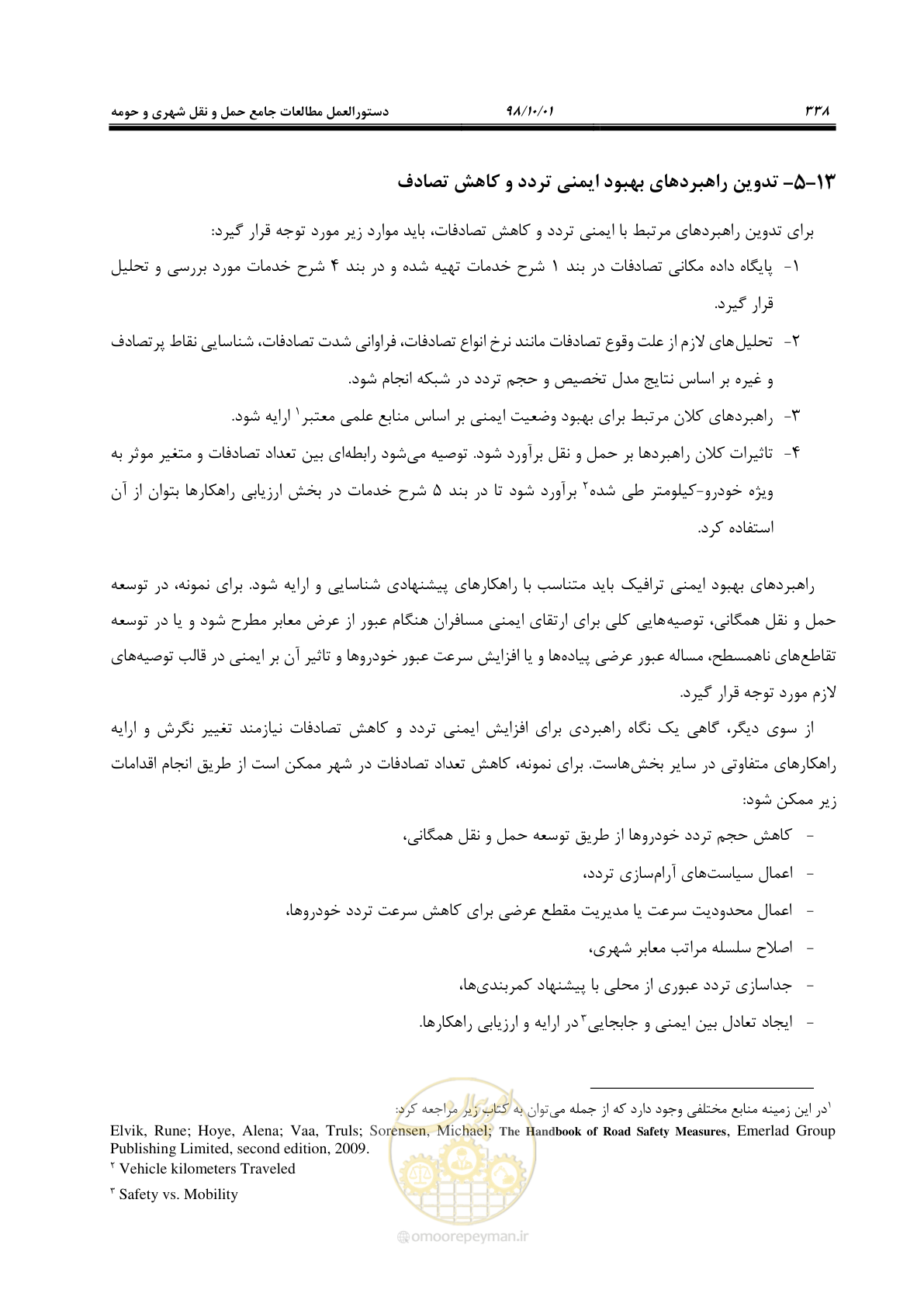 صفحه 364 از 464