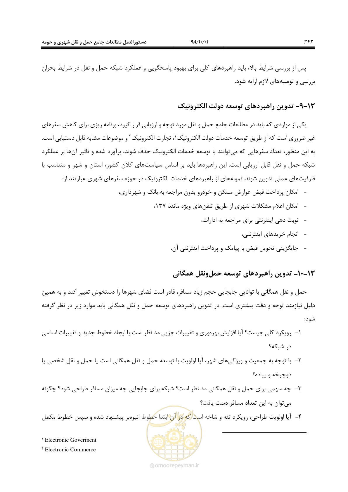 صفحه 368 از 464