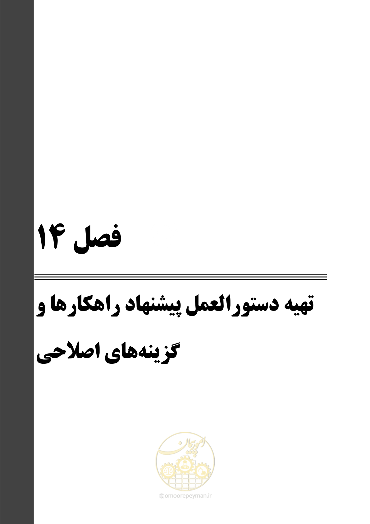 صفحه 371 از 464