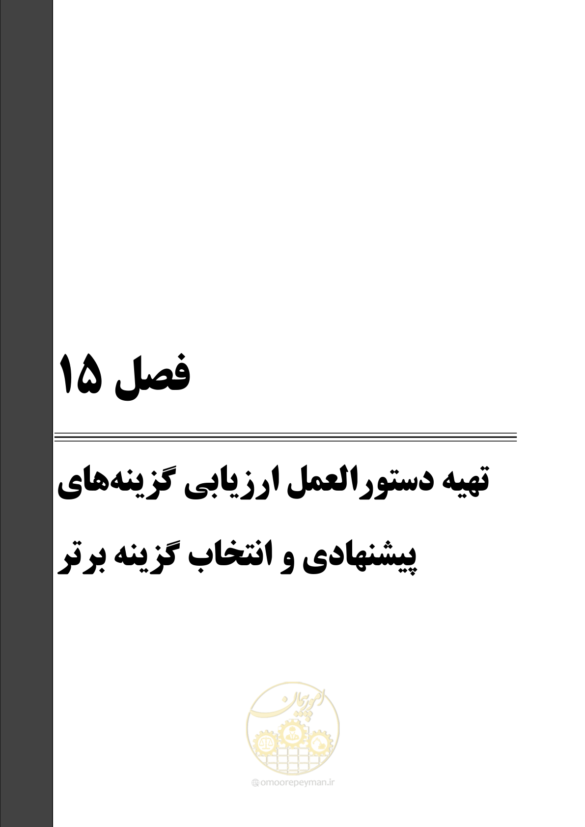 صفحه 379 از 464