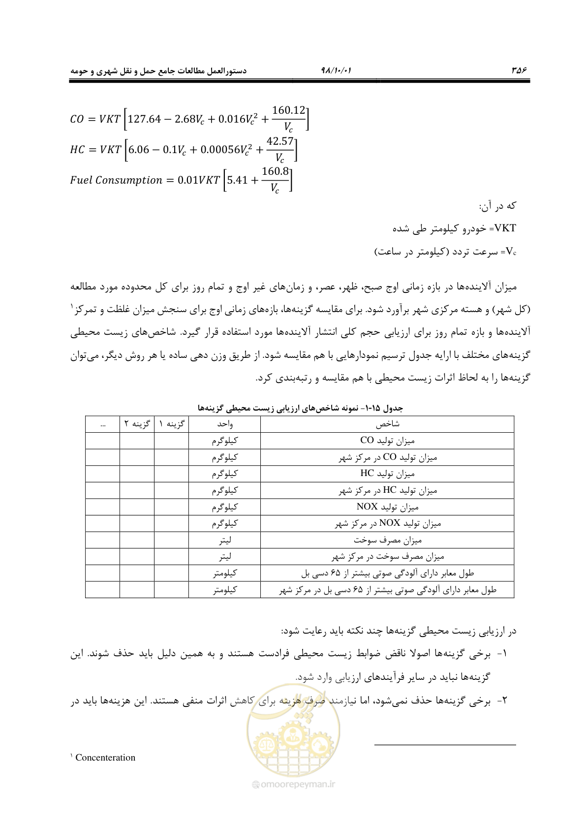 صفحه 382 از 464