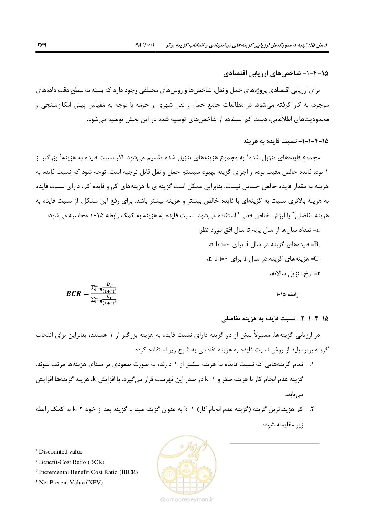 صفحه 395 از 464