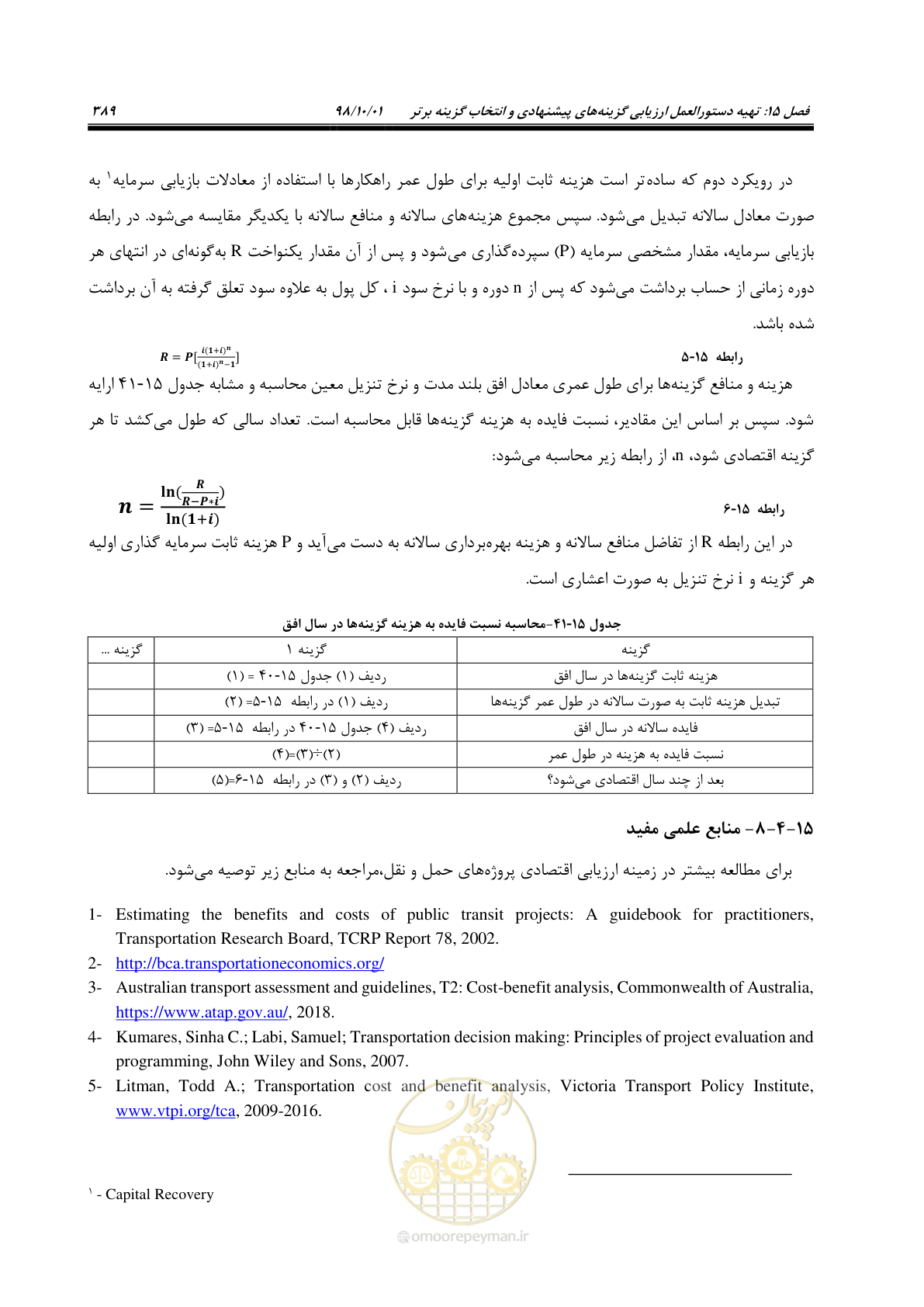 صفحه 415 از 464