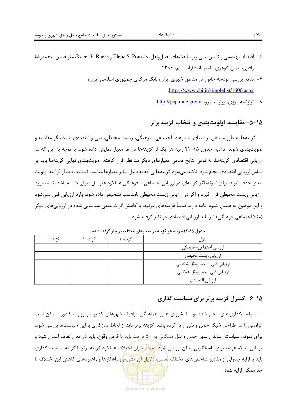 صفحه 416 از 464