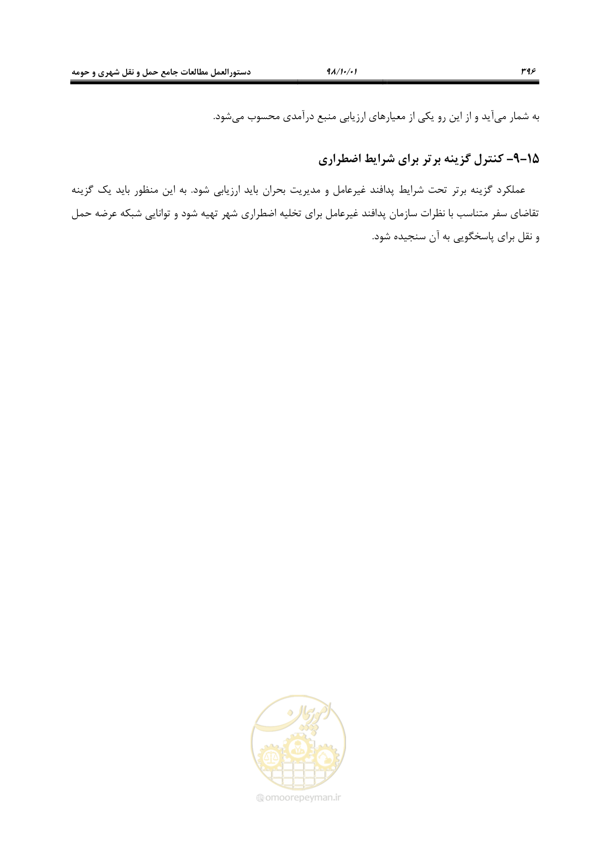 صفحه 422 از 464